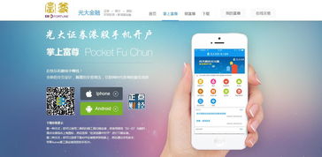 光大证券手机版怎么注销