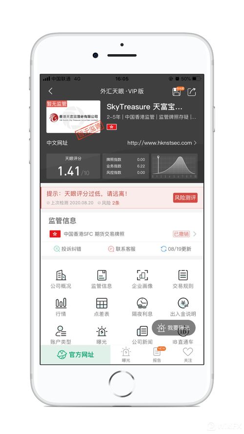 天富宝证券怎么样