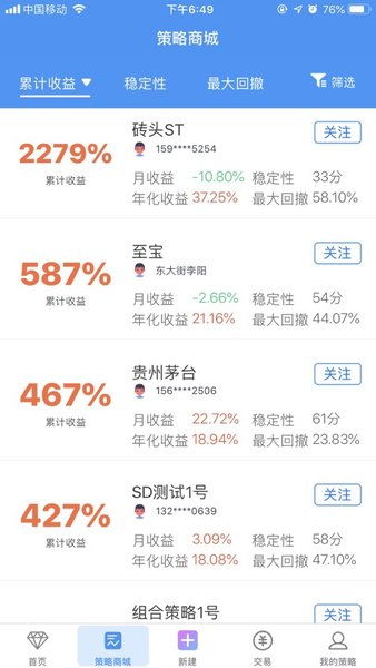 开源证券返利怎么算