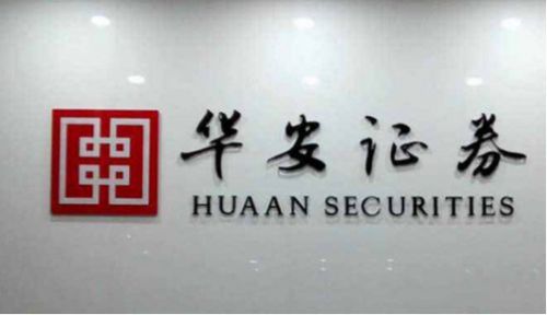 华安证券上班怎么样