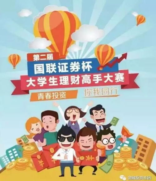 国联证券理财课程怎么样