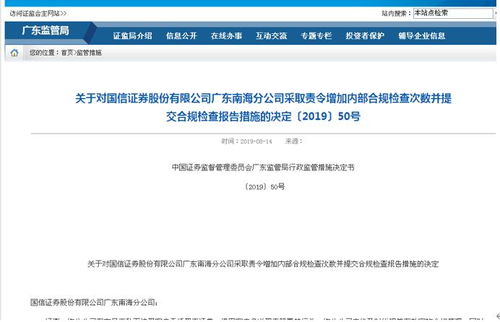 国信证券怎么查不到