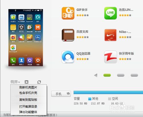 手机证券账户截图怎么截