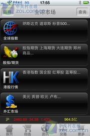 手机证券账户截图怎么截
