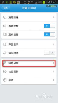 手机证券账户截图怎么截