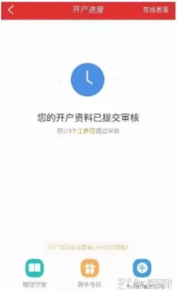 证券怎么vip开户