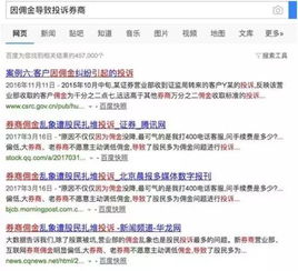 证券多收佣金怎么处理
