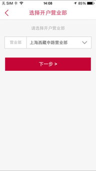 华宝证券手机怎么开户