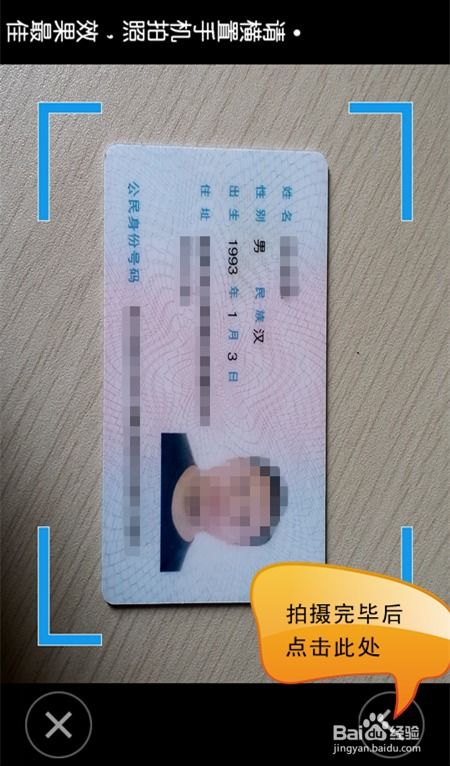 证券开户怎么分别真假