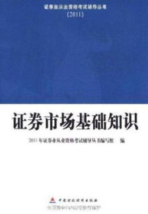 怎么描述证券市场