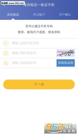 光大证券开户服务怎么