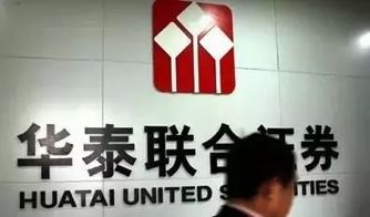 怎么联系华泰证券