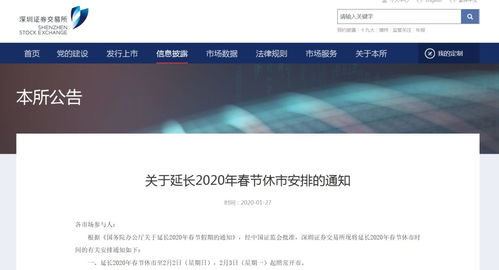 证券休市怎么取钱啊