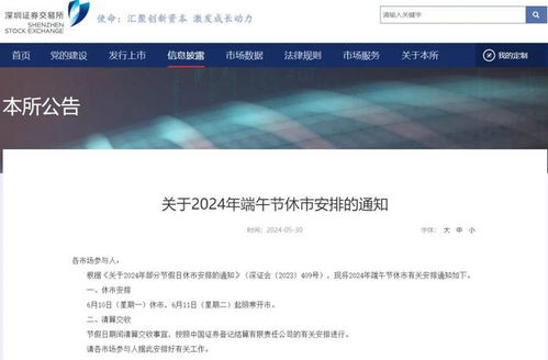 证券休市怎么取钱啊