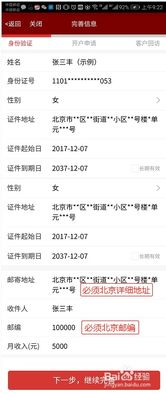 招商证券被攻击怎么办