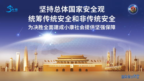 严防死守,保障国家安全和社会稳定的新策略 严防死守,保障国家安全和社会稳定的新策略