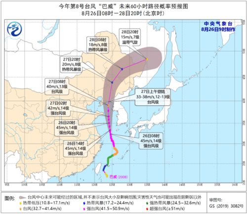 台风来了,巴威扩大版 台风来了,巴威扩大版