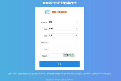 上海会计初级职称报名时间 初级会计证报名时间上海 20240428更新